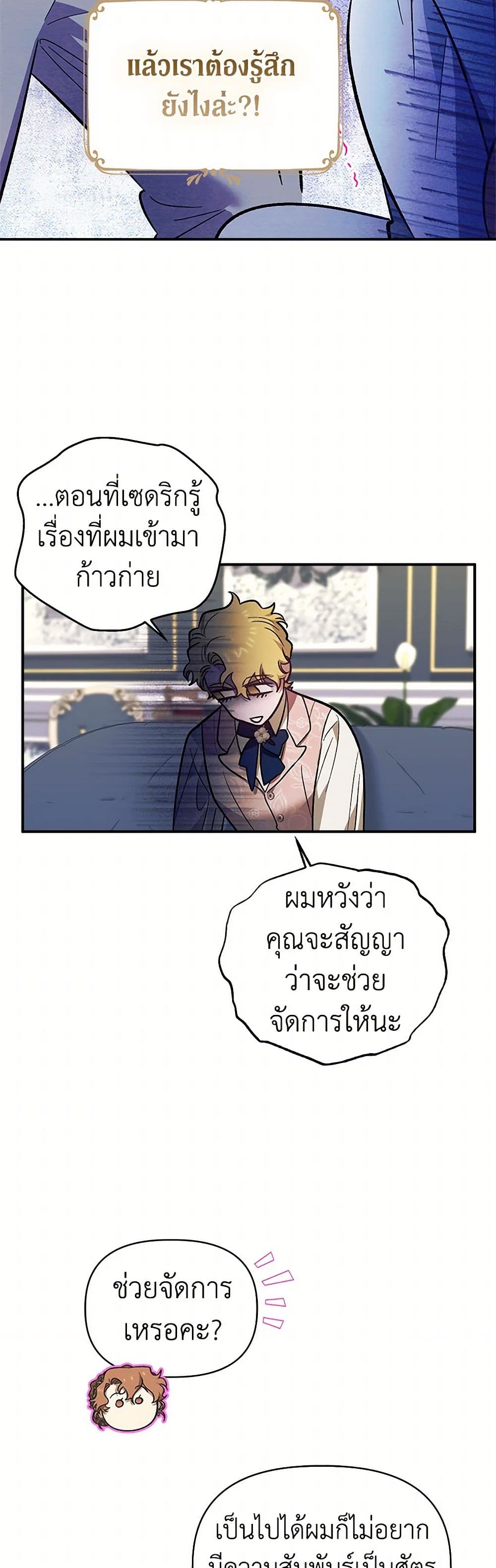 For Better or for Worse page 35
