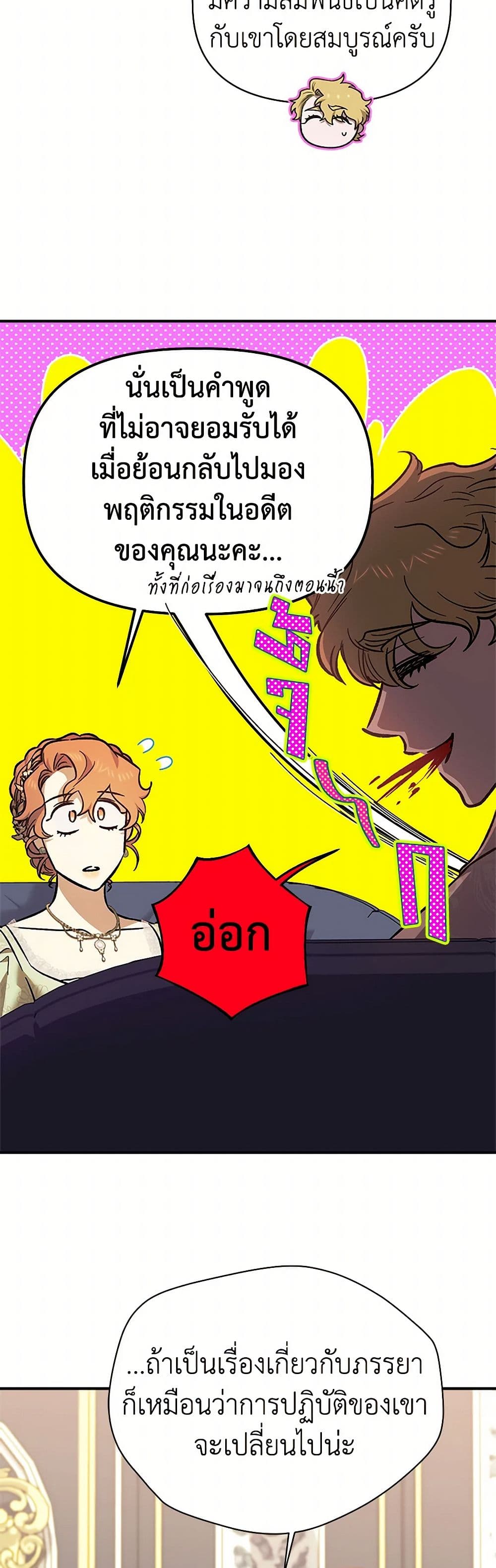 For Better or for Worse page 36
