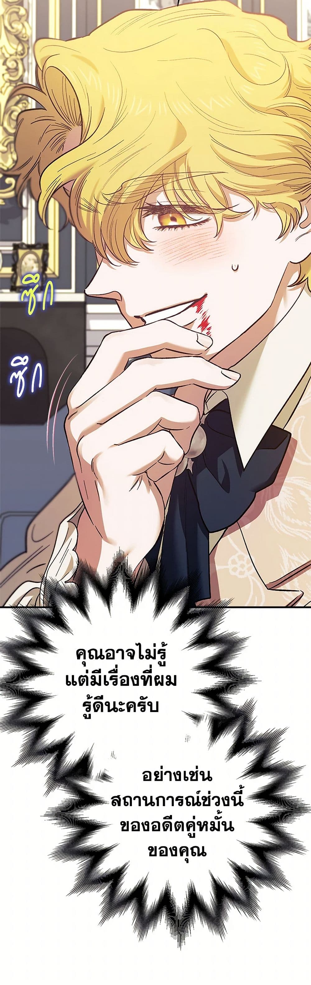 For Better or for Worse page 37