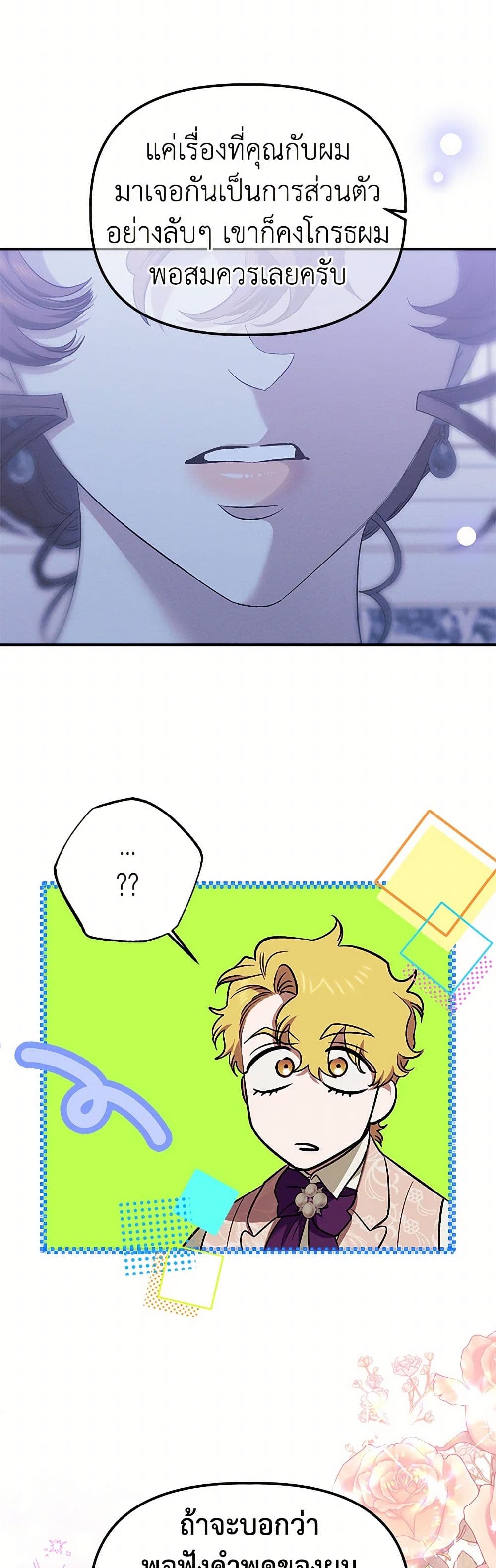 For Better or for Worse page 38