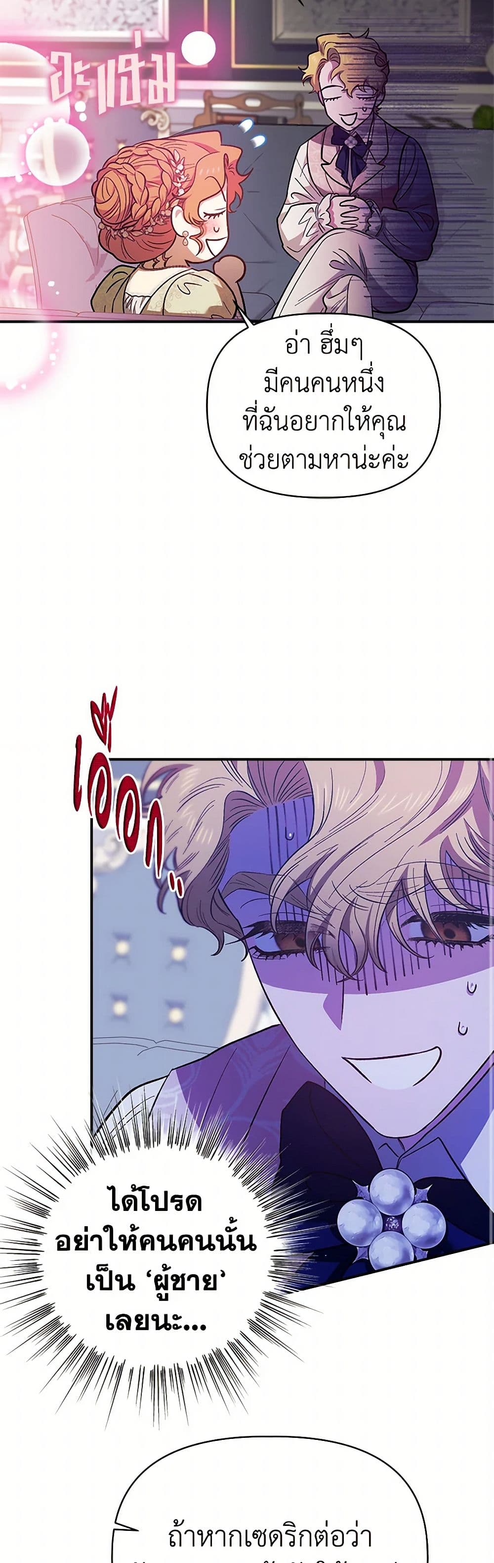 For Better or for Worse page 40