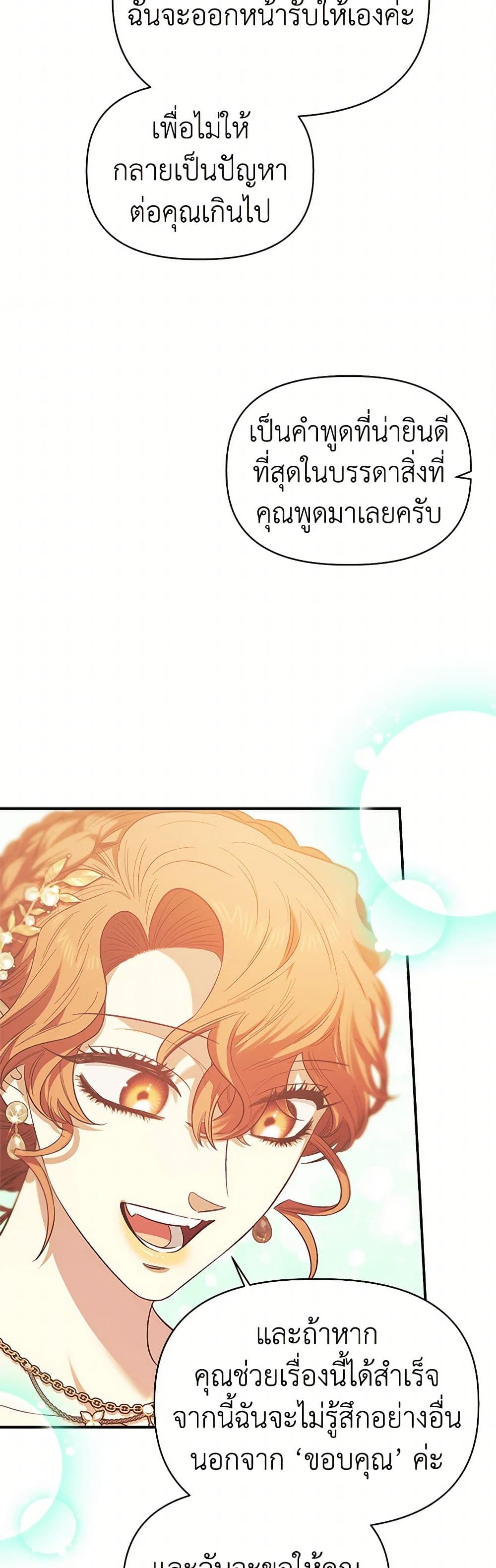 For Better or for Worse page 41