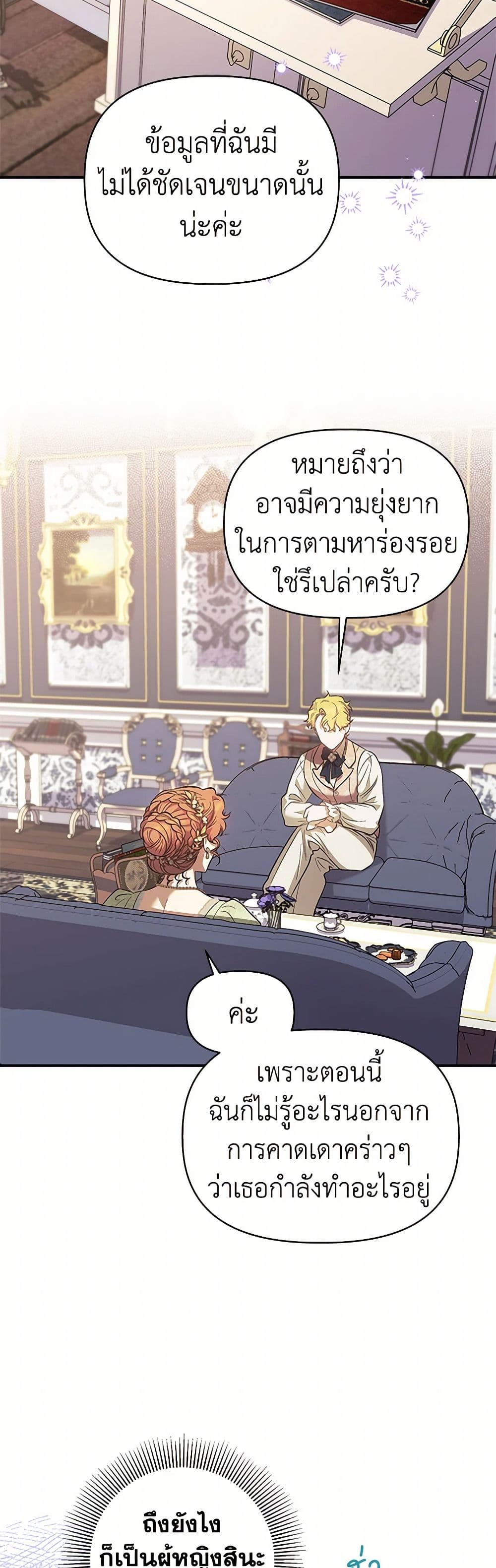 For Better or for Worse page 43