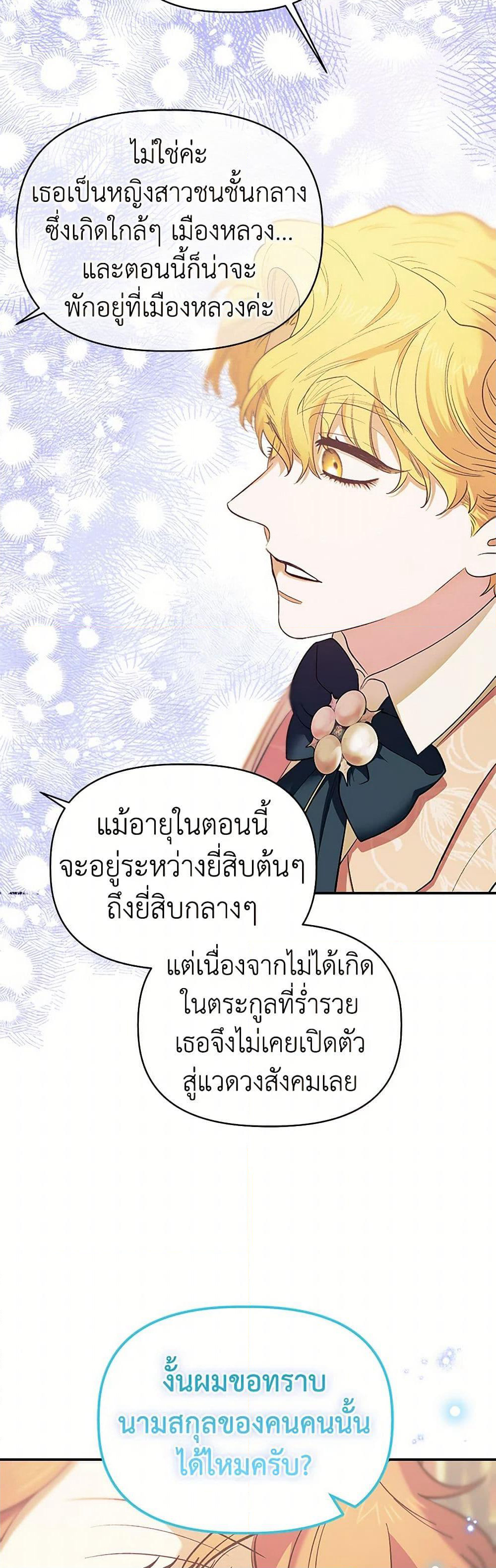 For Better or for Worse page 45