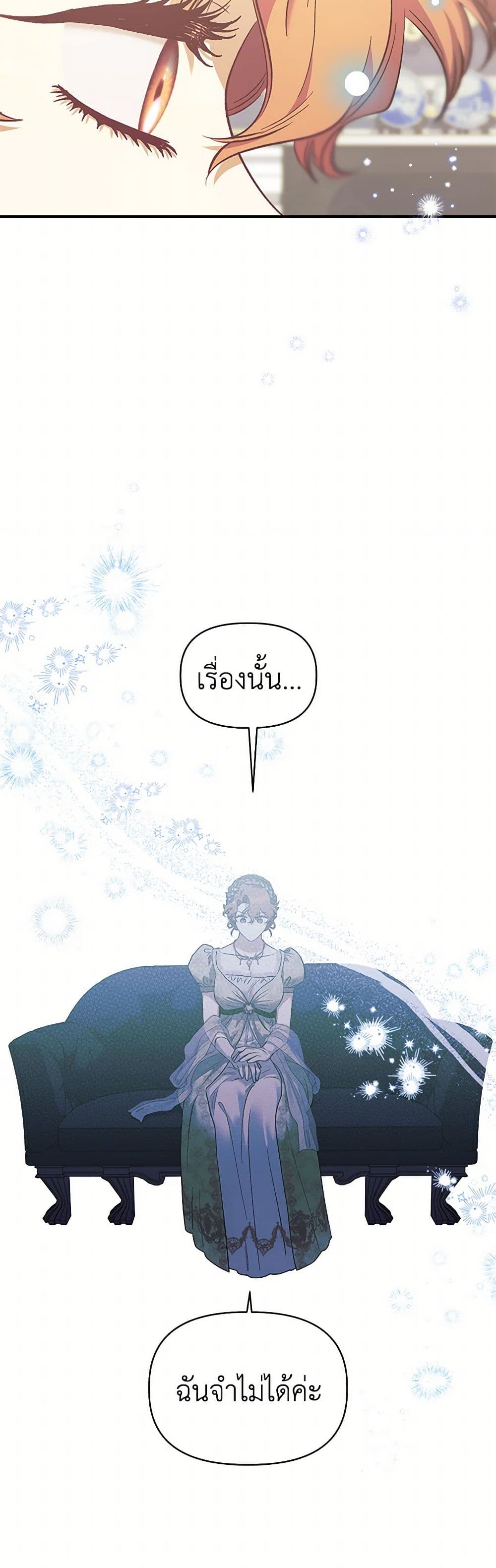 For Better or for Worse page 46