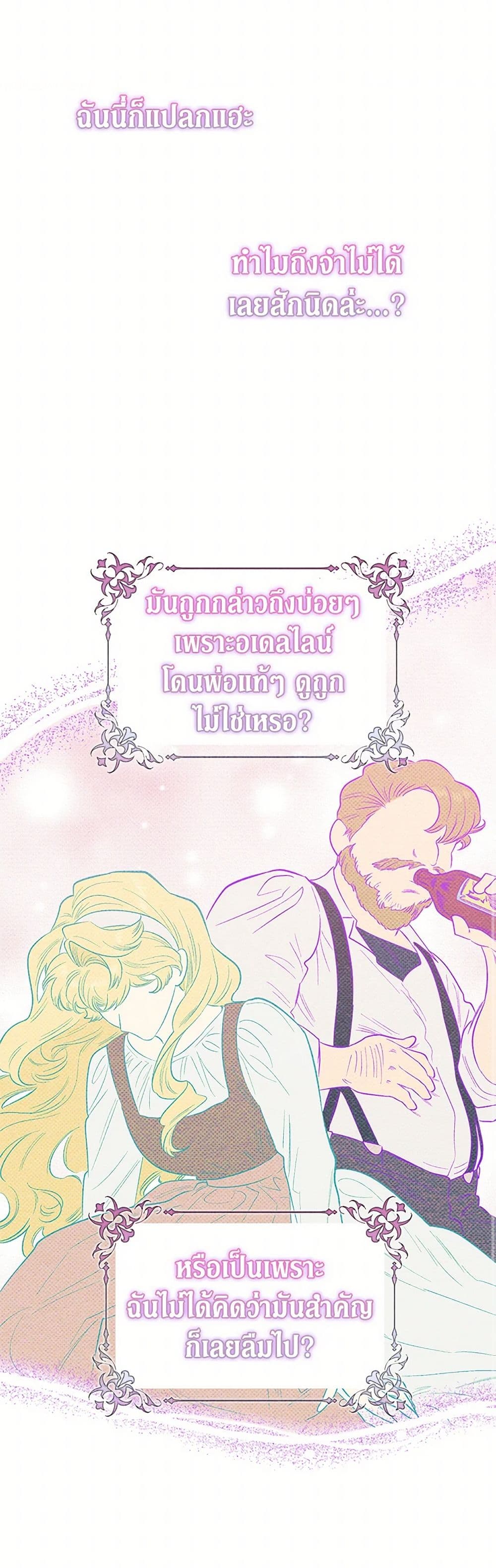 For Better or for Worse page 47