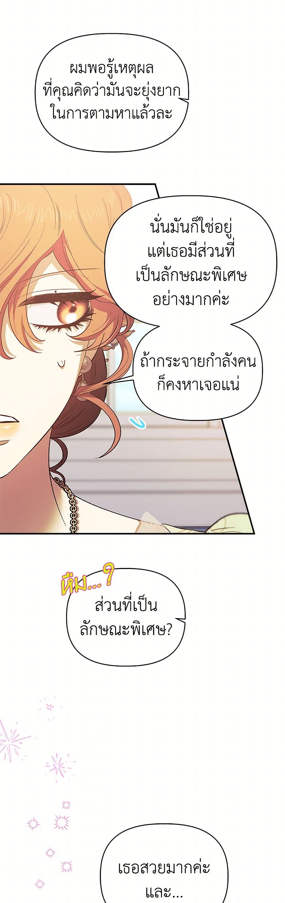 For Better or for Worse page 48
