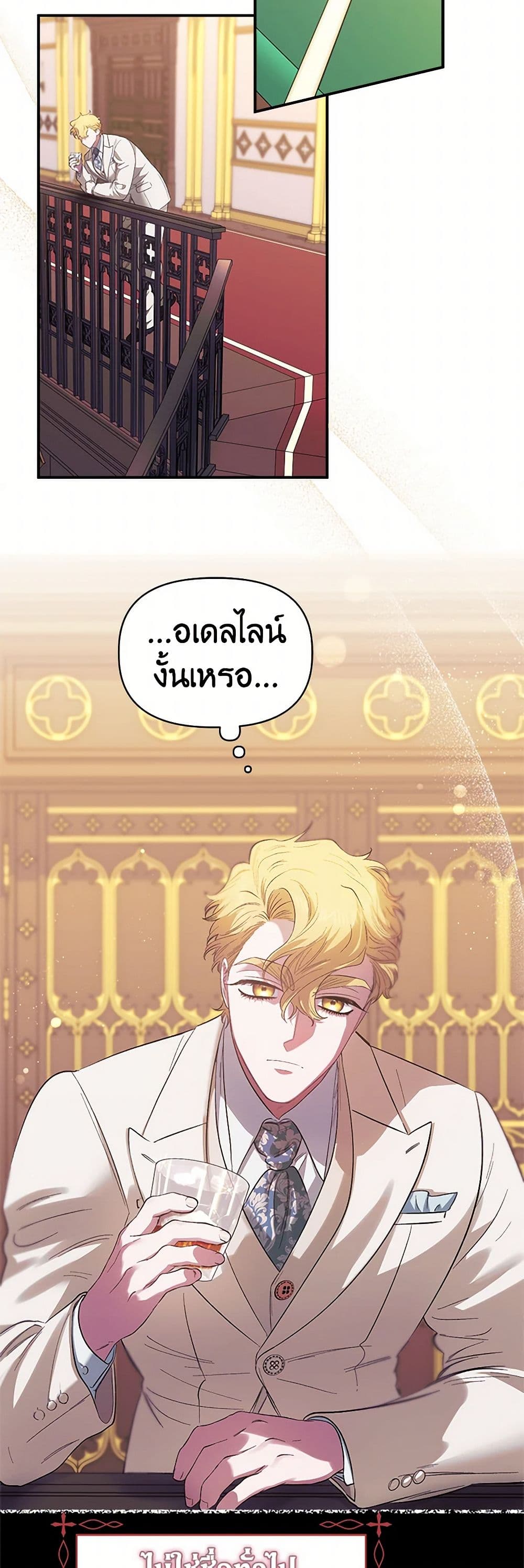 For Better or for Worse page 3