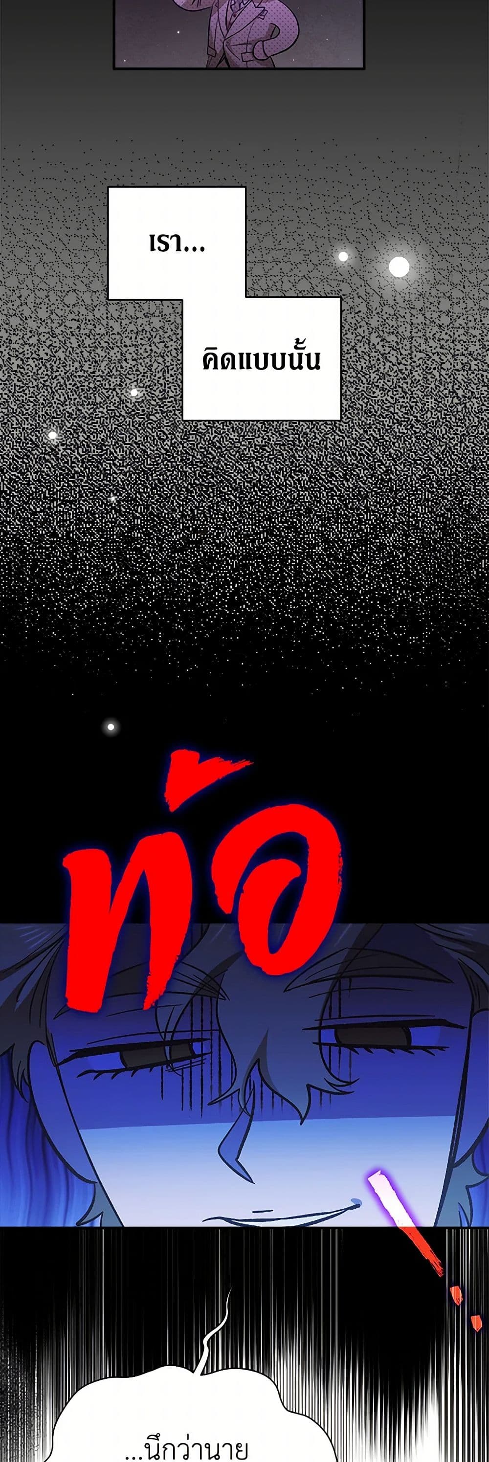 For Better or for Worse page 7
