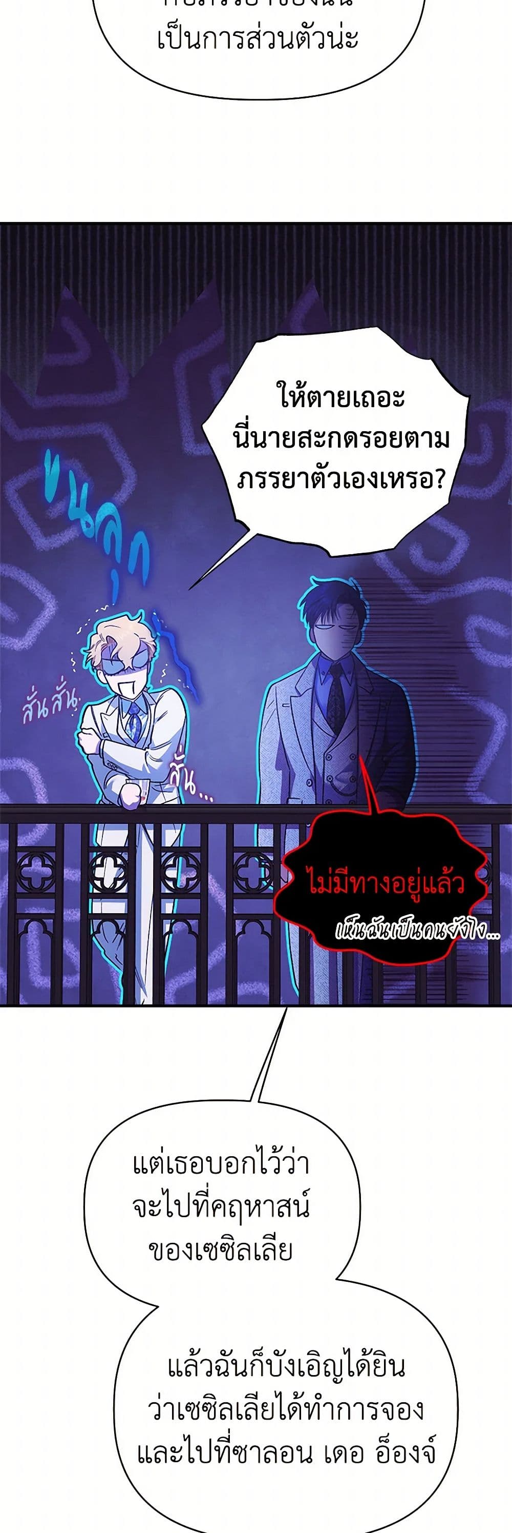 For Better or for Worse page 13