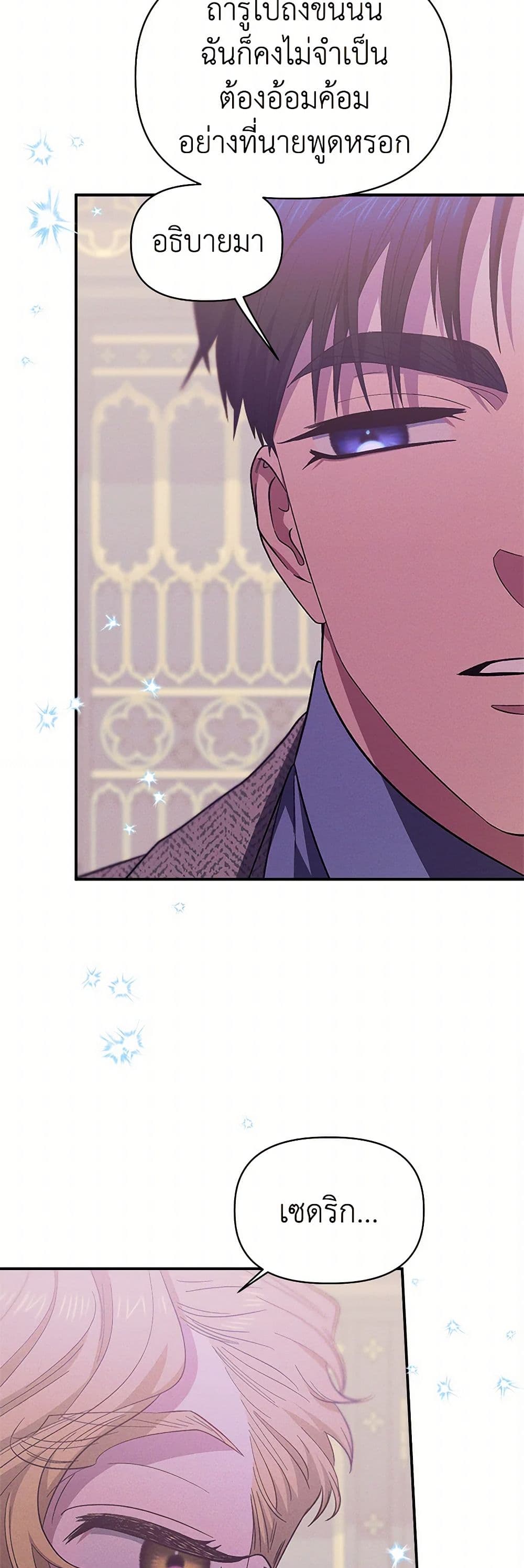 For Better or for Worse page 16