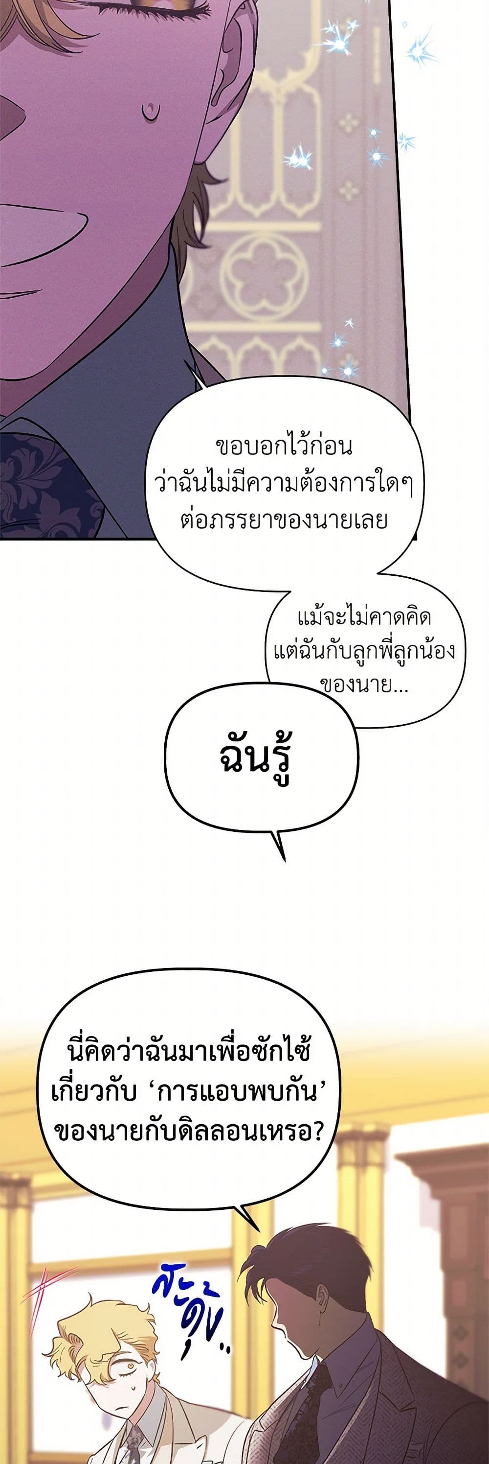 For Better or for Worse page 17