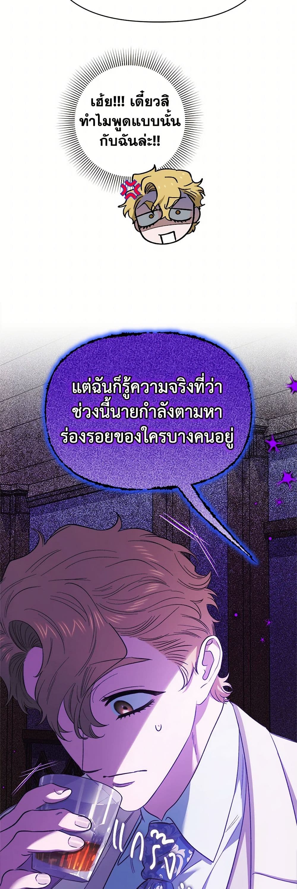 For Better or for Worse page 19