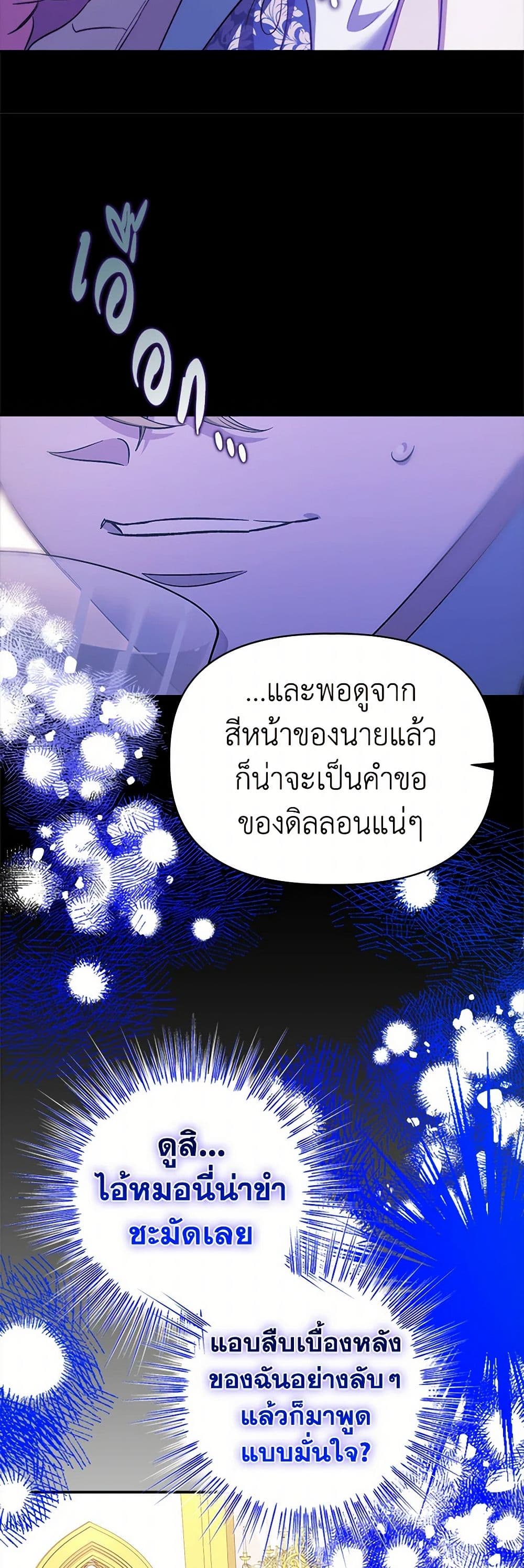 For Better or for Worse page 20