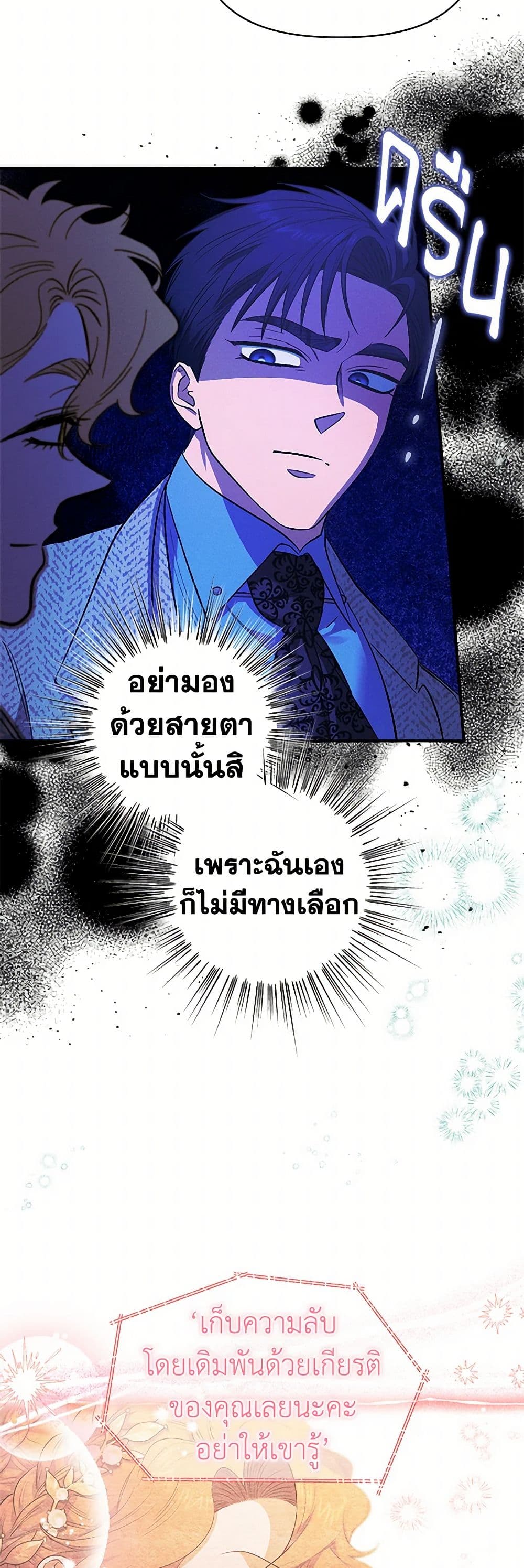For Better or for Worse page 23