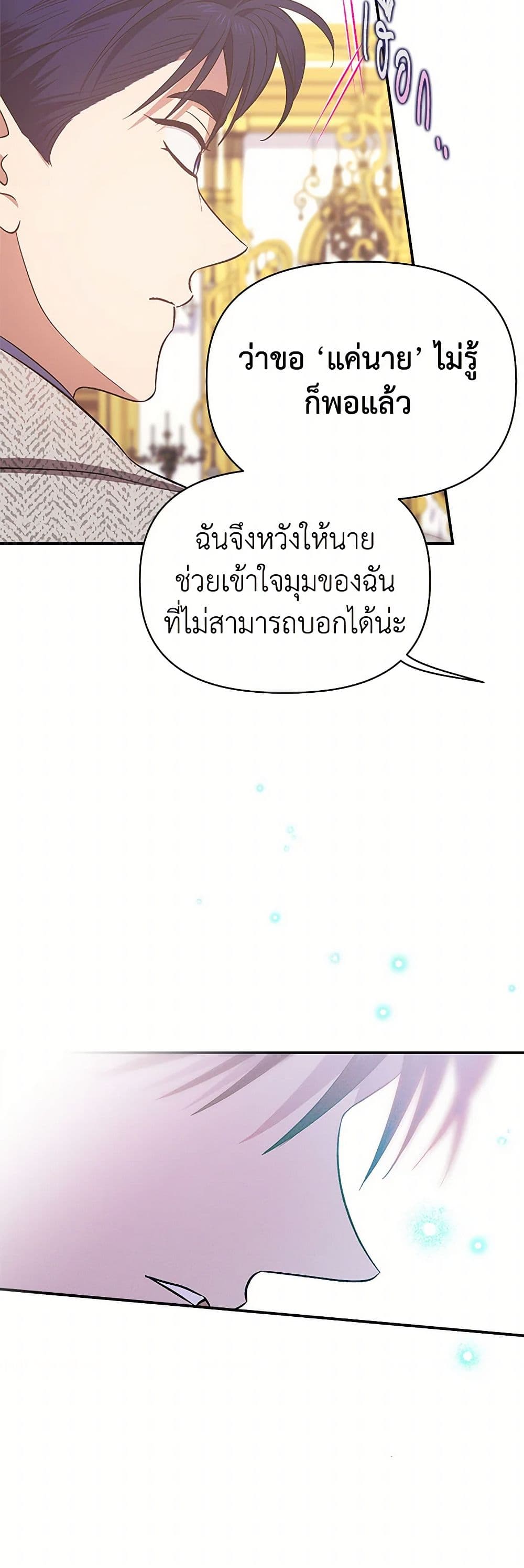 For Better or for Worse page 26