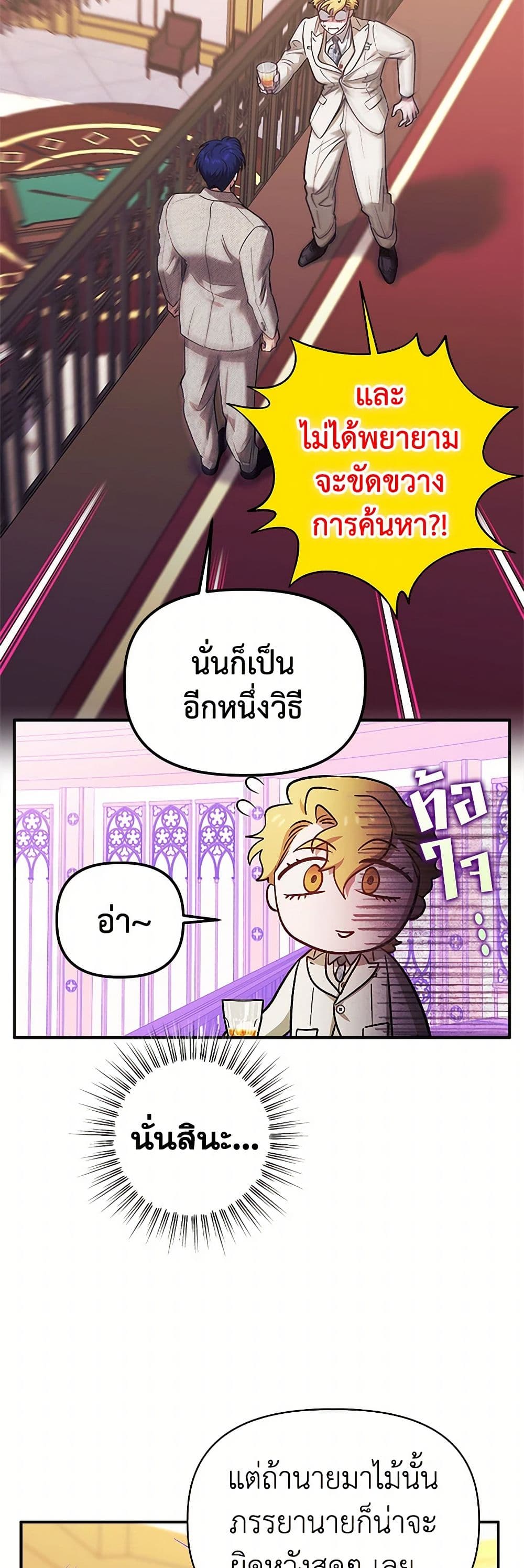For Better or for Worse page 28