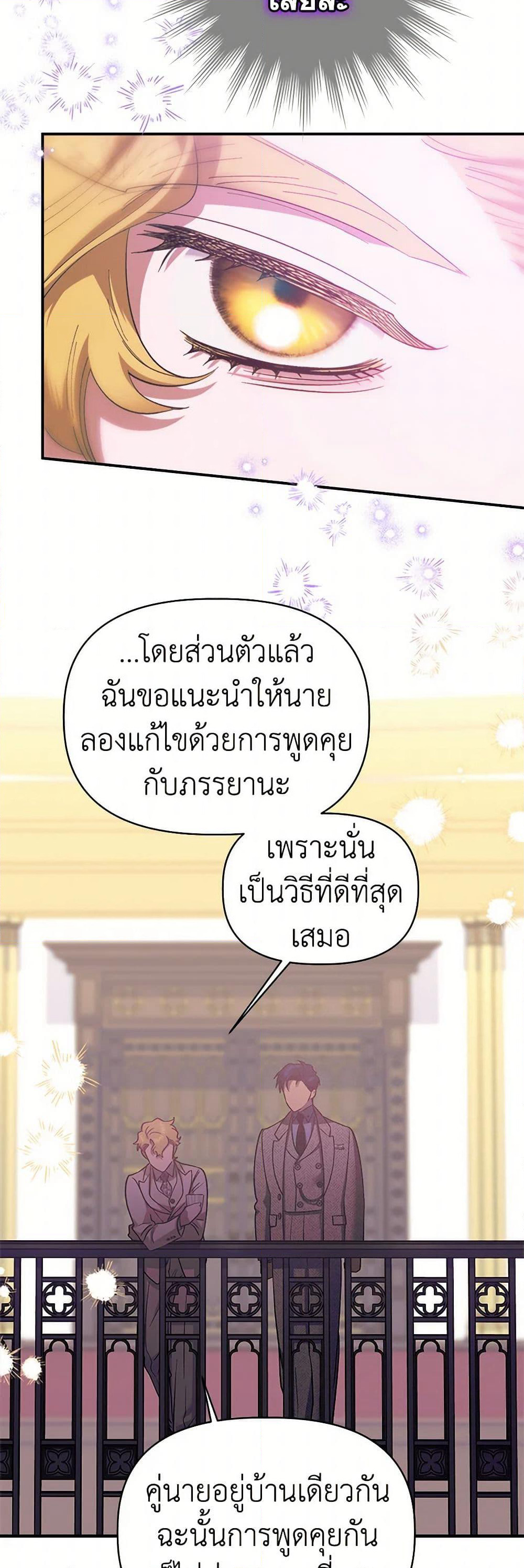 For Better or for Worse page 32