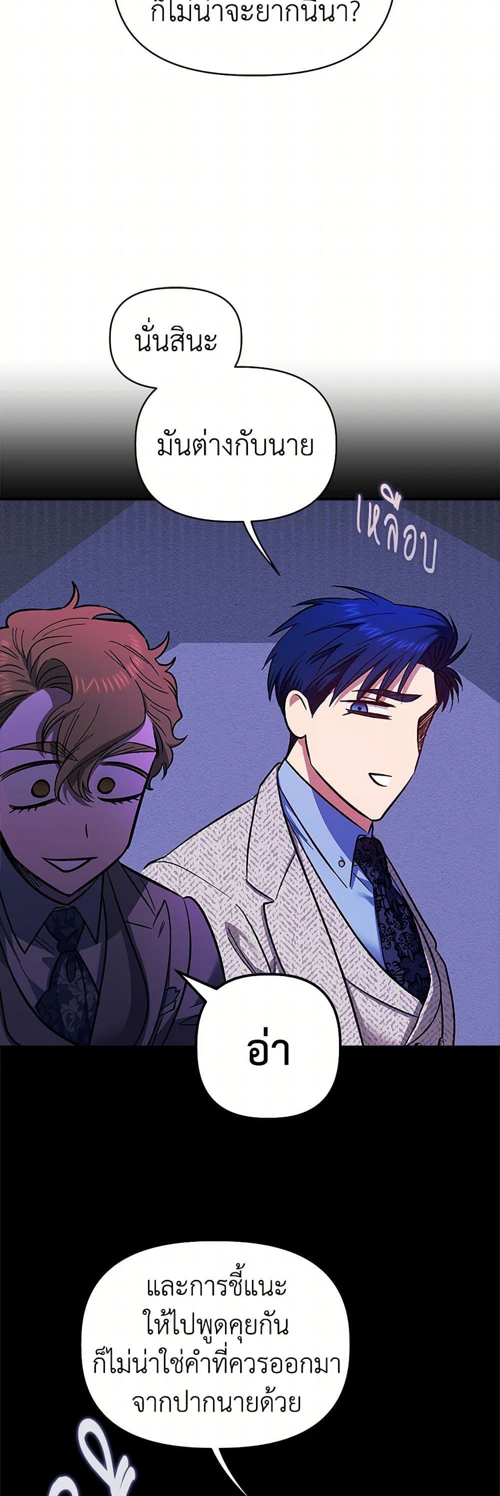 For Better or for Worse page 33