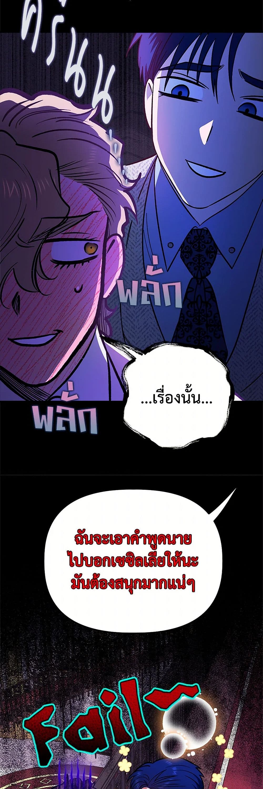 For Better or for Worse page 34