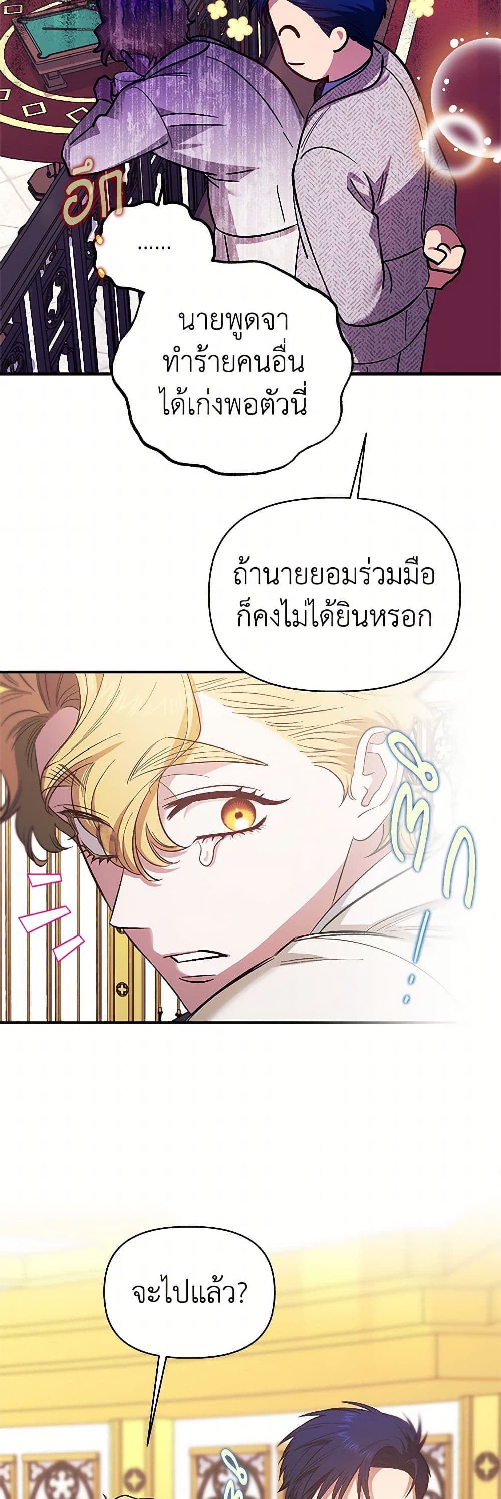 For Better or for Worse page 35