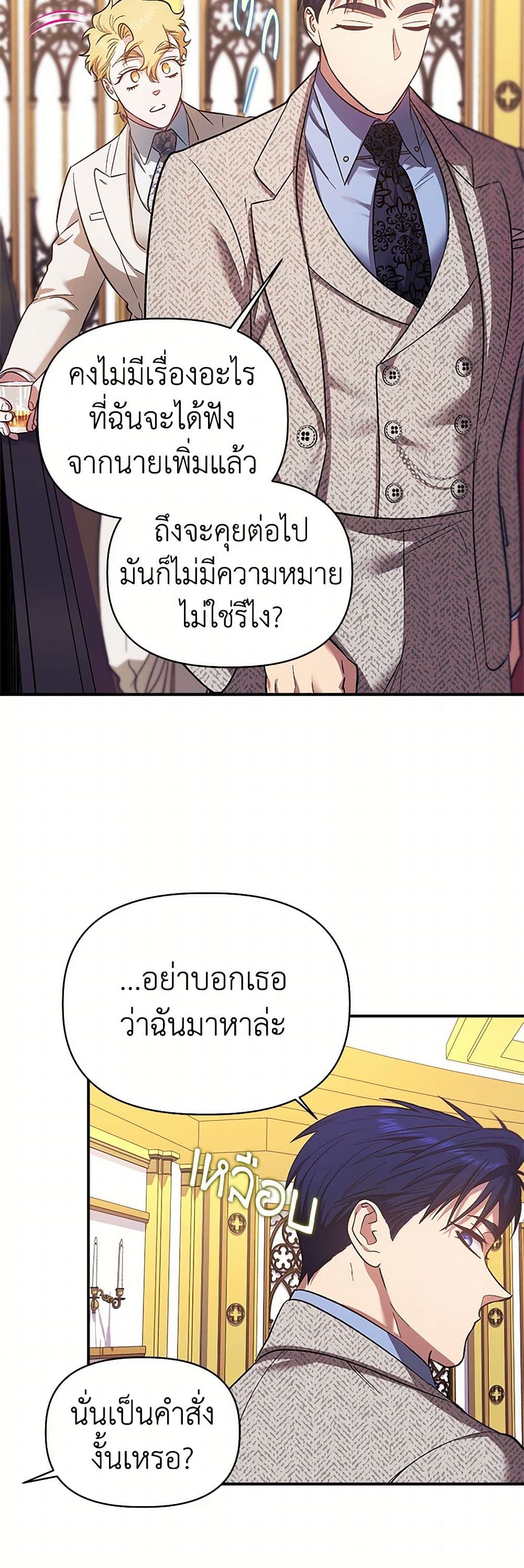 For Better or for Worse page 36