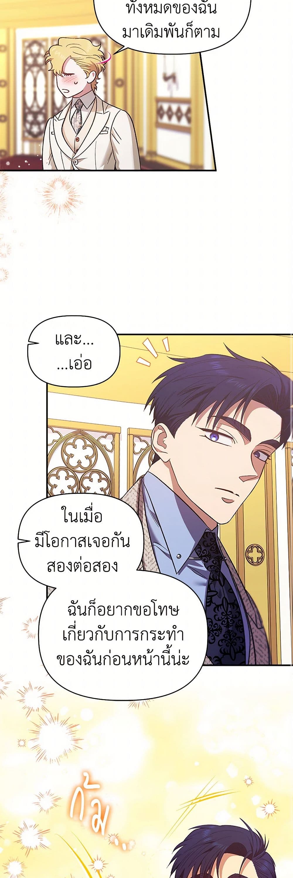 For Better or for Worse page 38