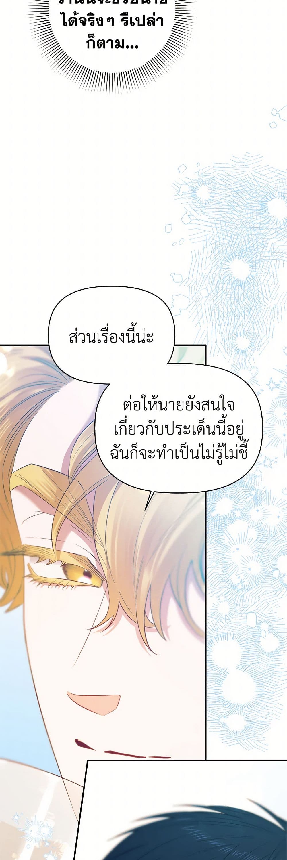 For Better or for Worse page 43