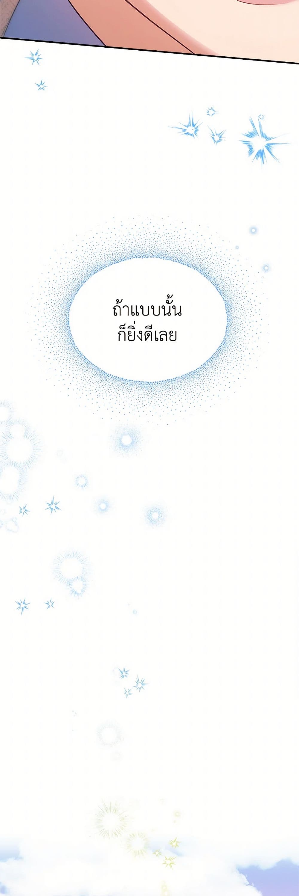 For Better or for Worse page 45