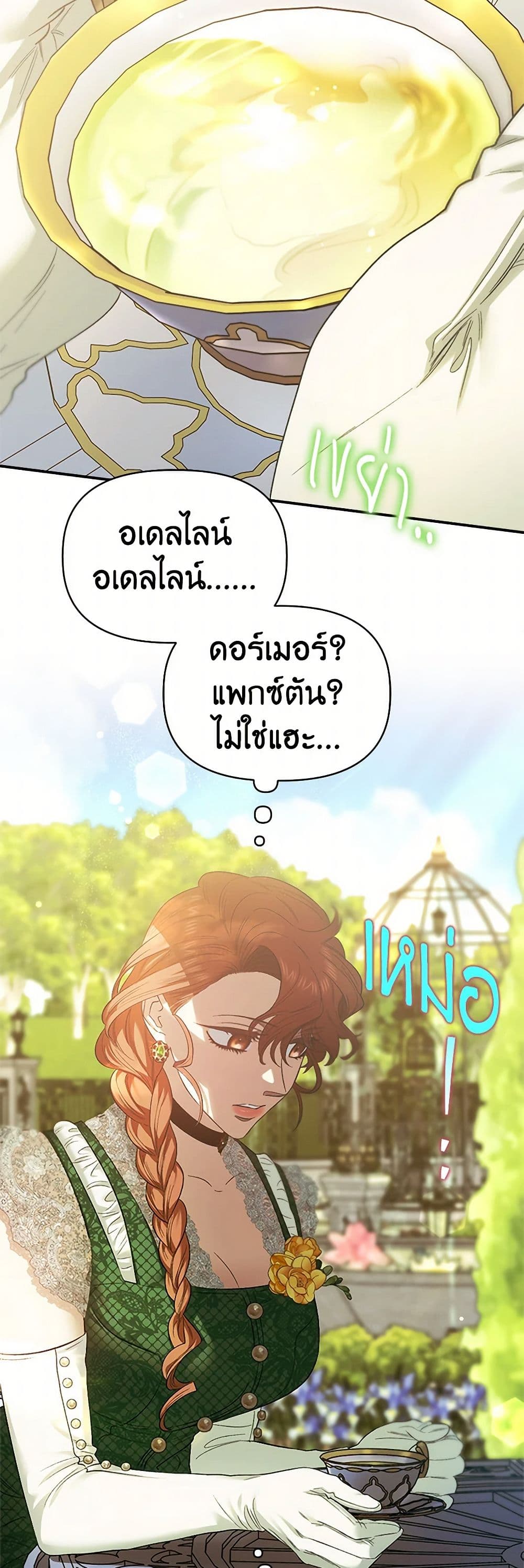 For Better or for Worse page 47