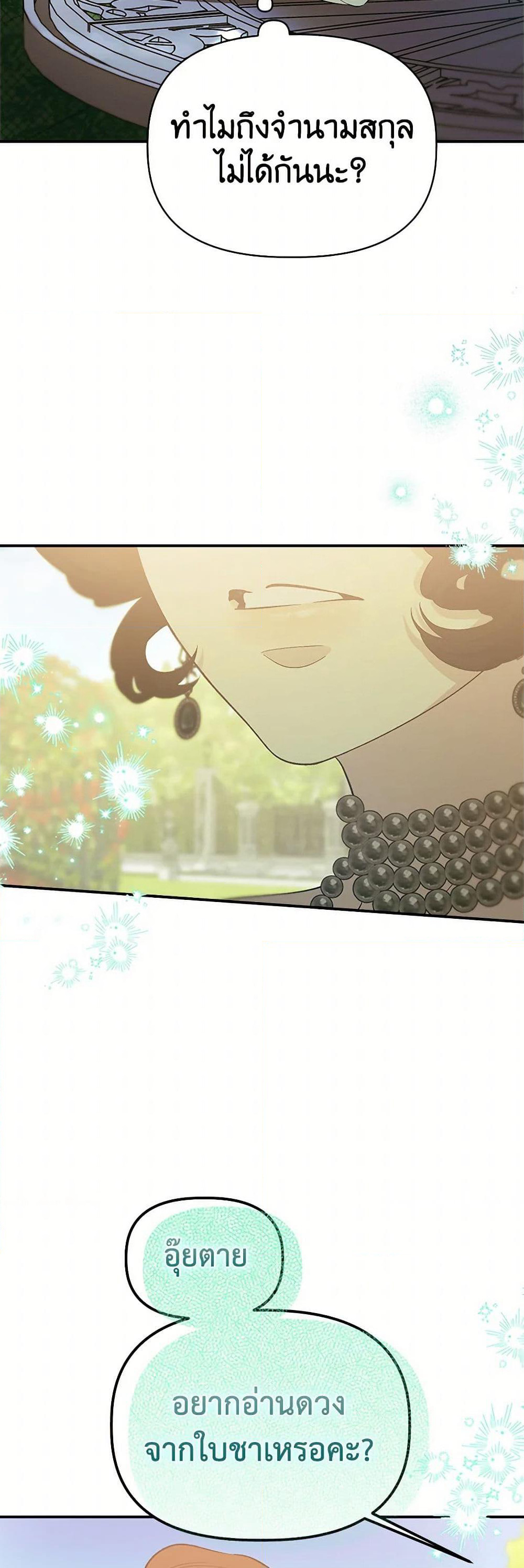 For Better or for Worse page 48