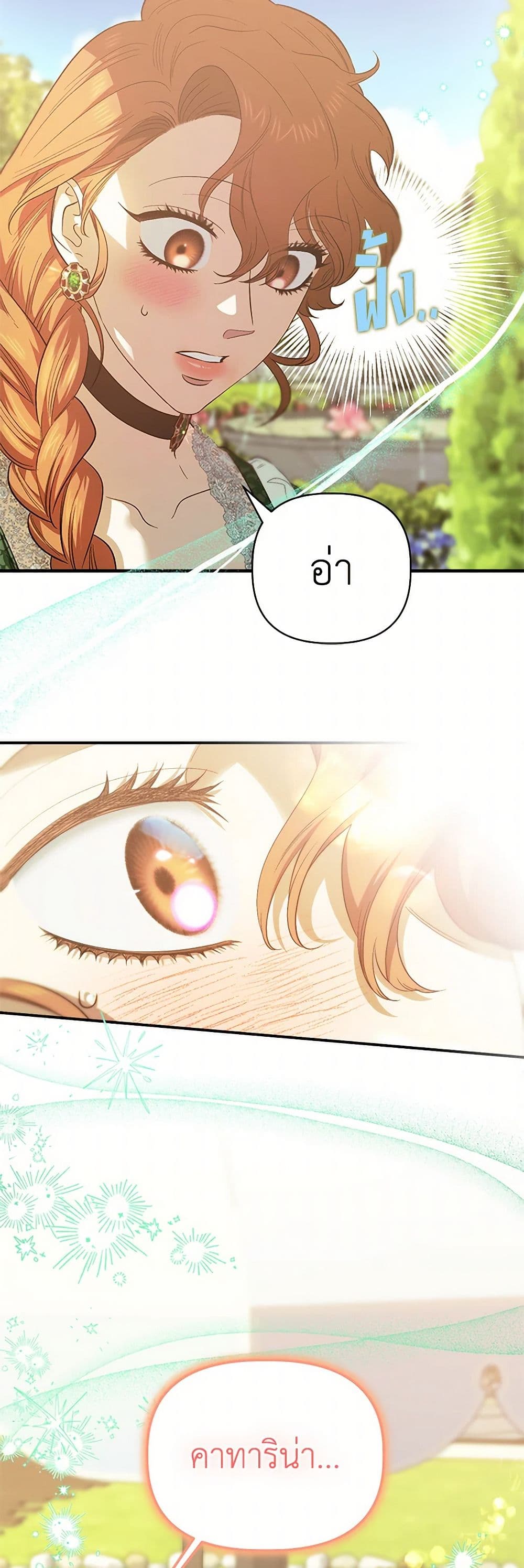 For Better or for Worse page 49
