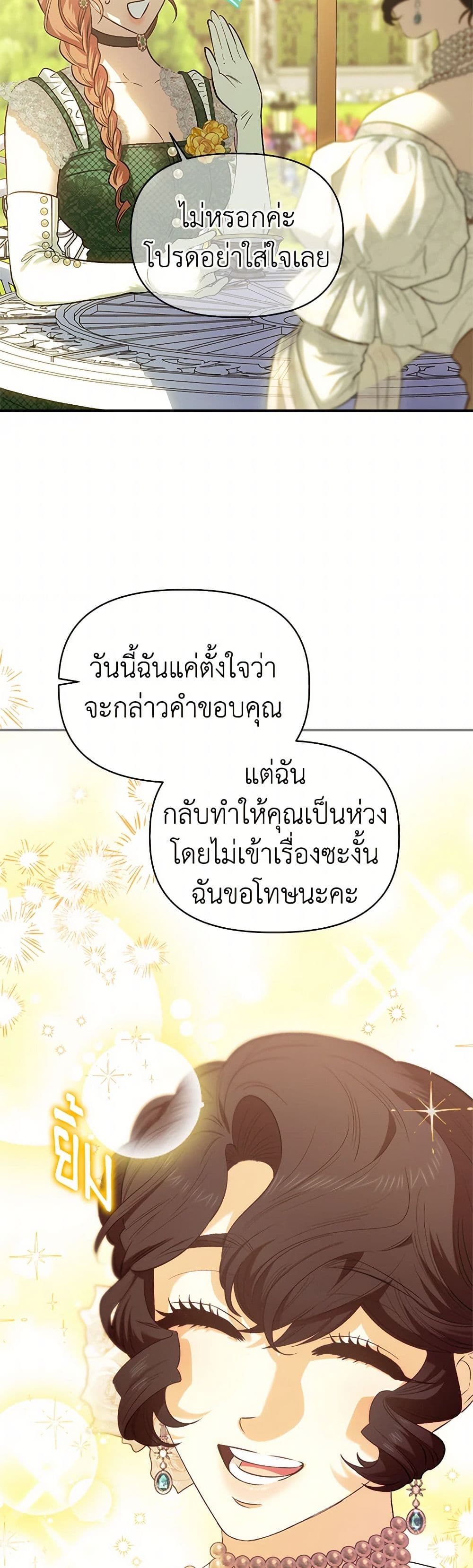 For Better or for Worse page 3