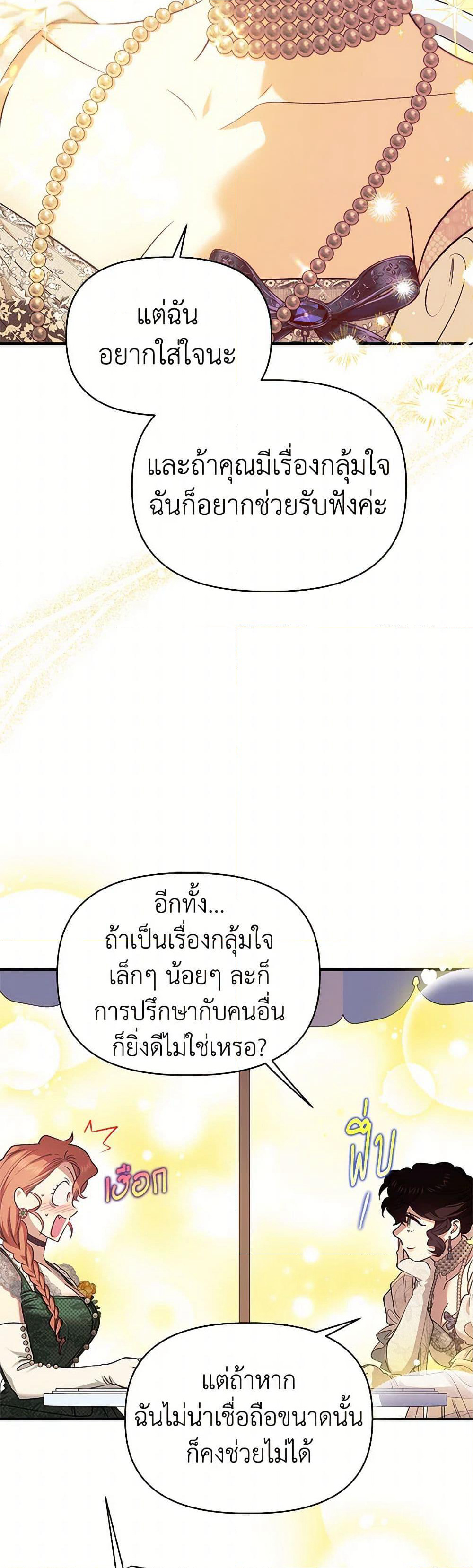 For Better or for Worse page 4