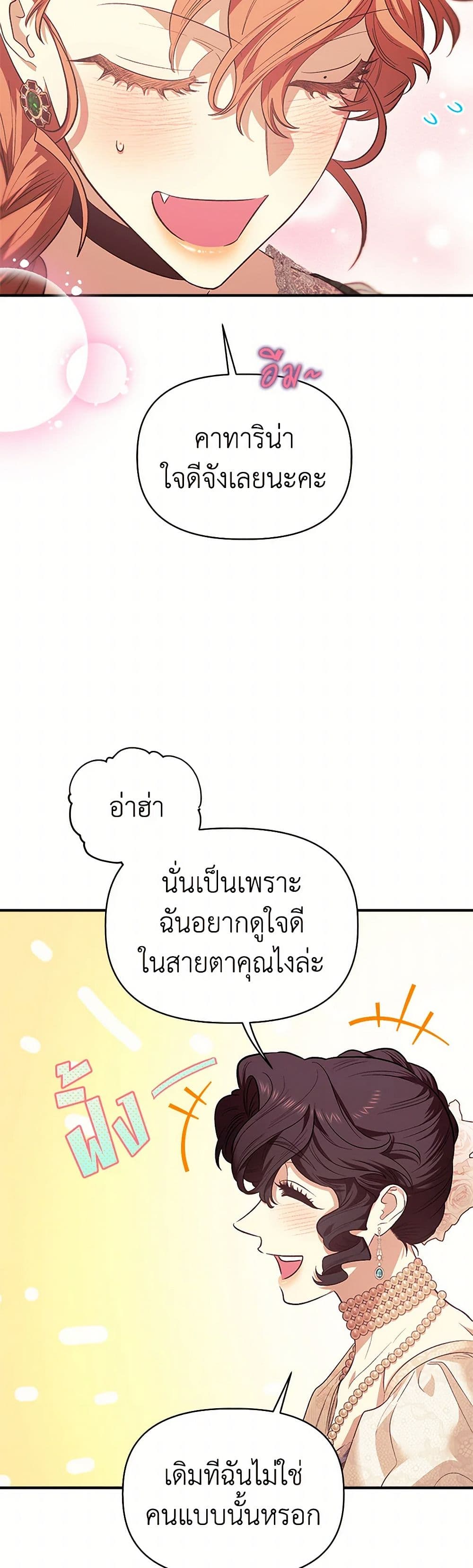 For Better or for Worse page 10
