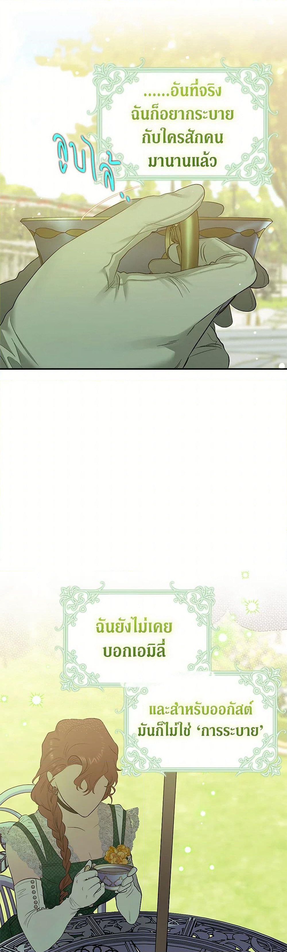 For Better or for Worse page 15