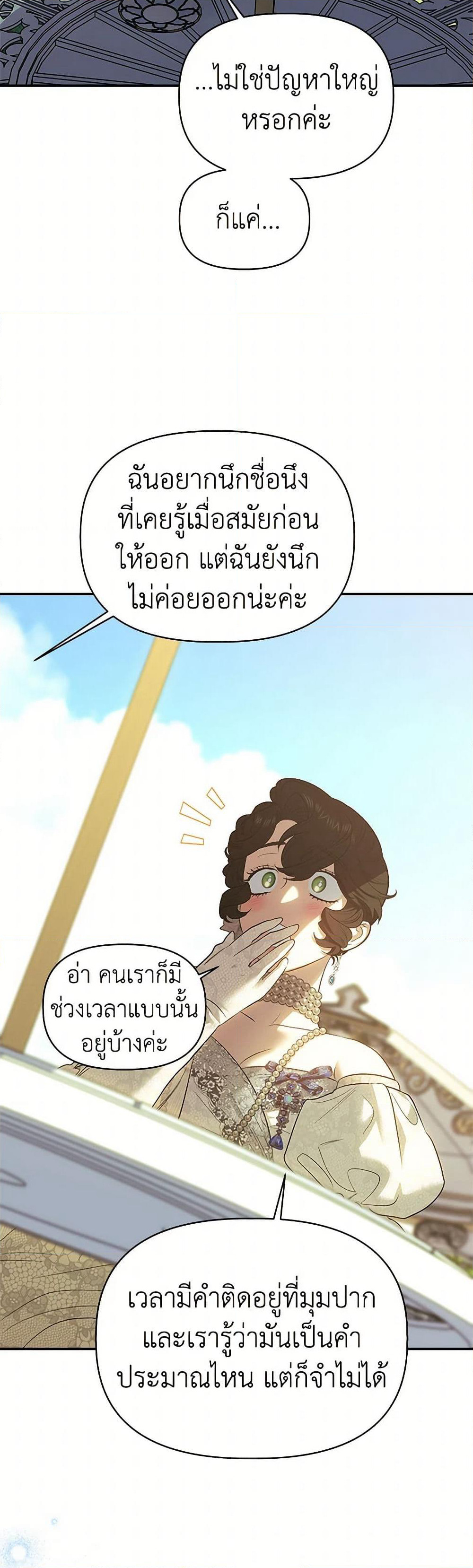 For Better or for Worse page 16