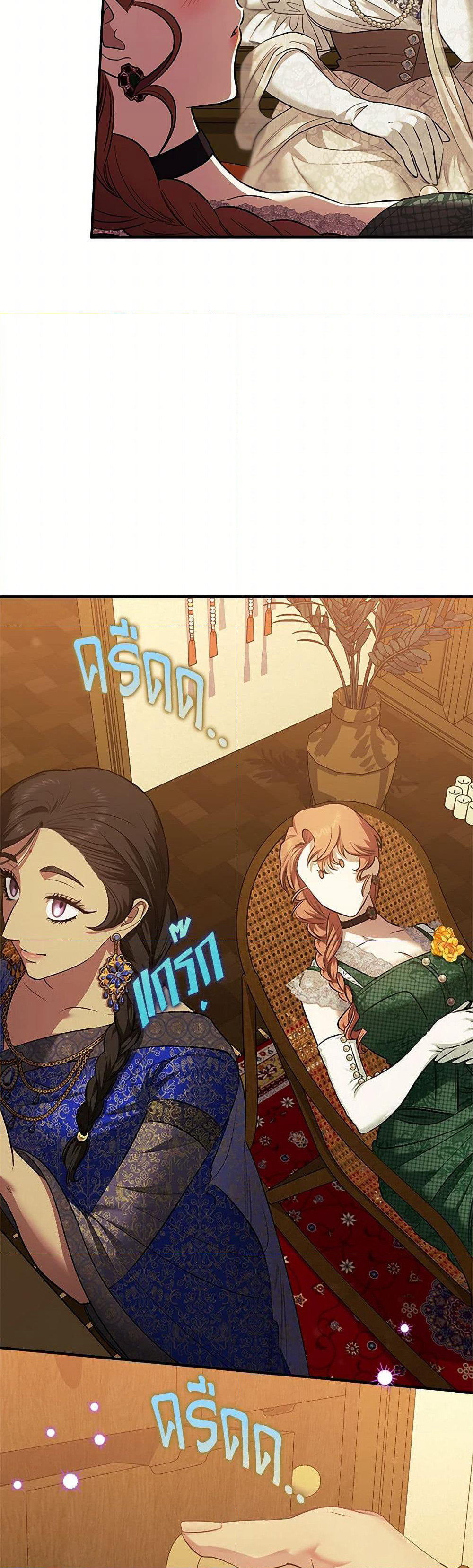 For Better or for Worse page 28