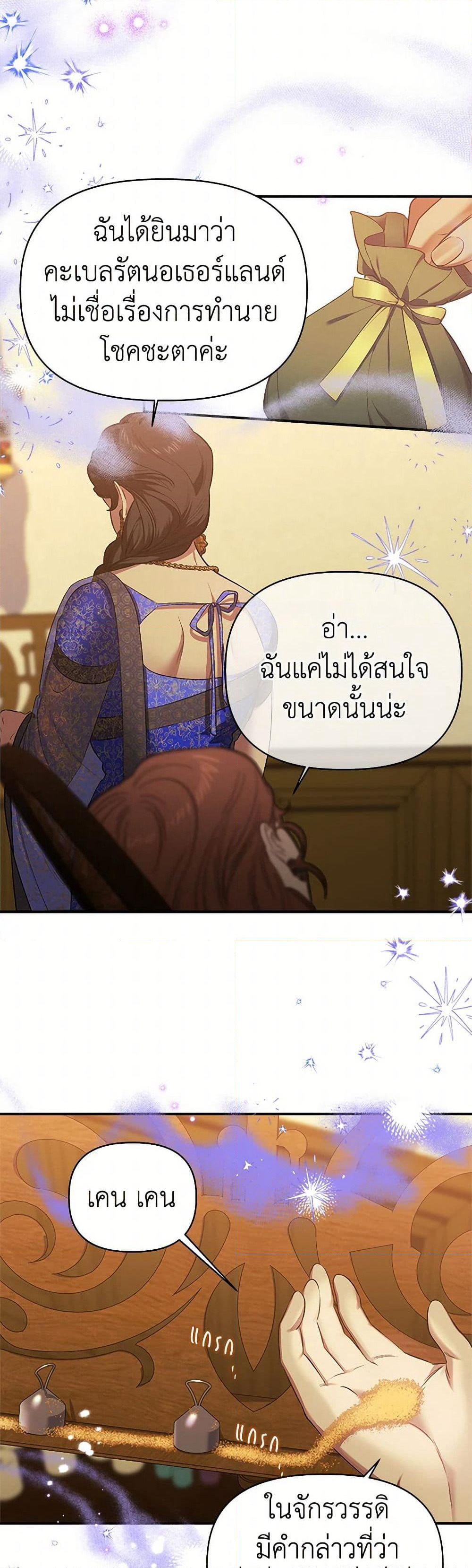 For Better or for Worse page 30