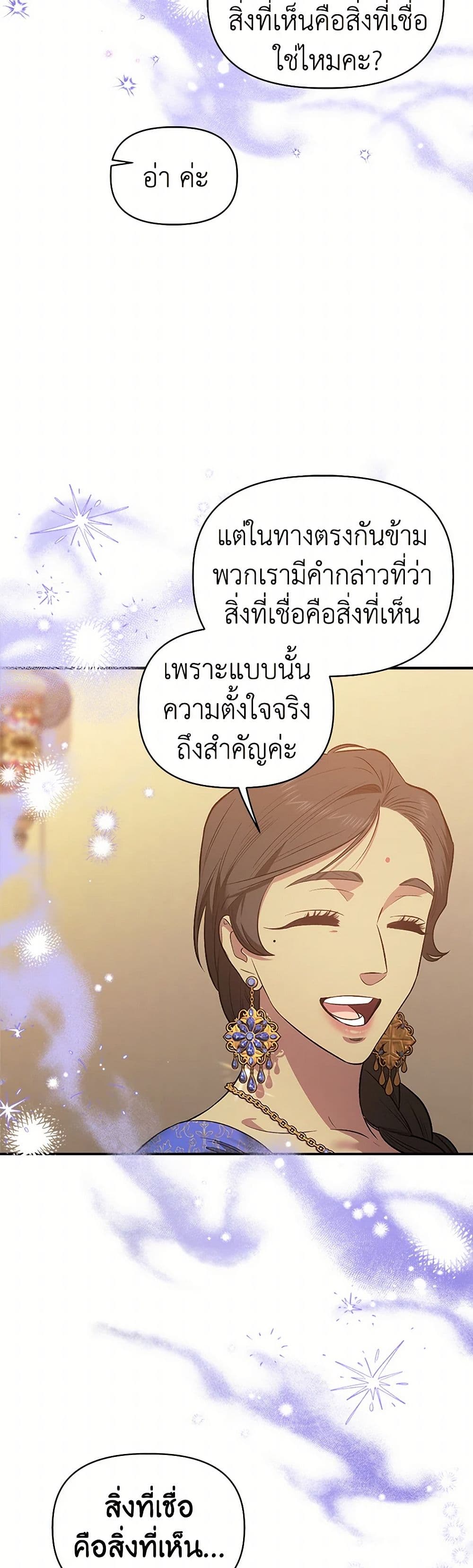 For Better or for Worse page 31