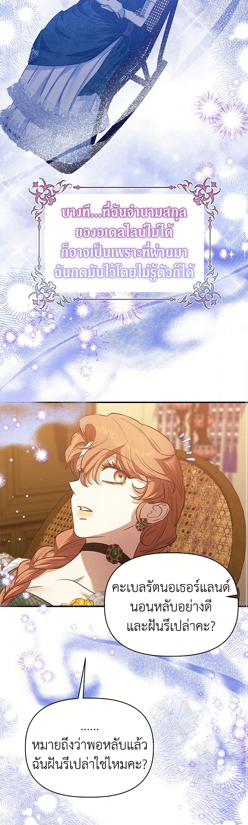 For Better or for Worse page 33