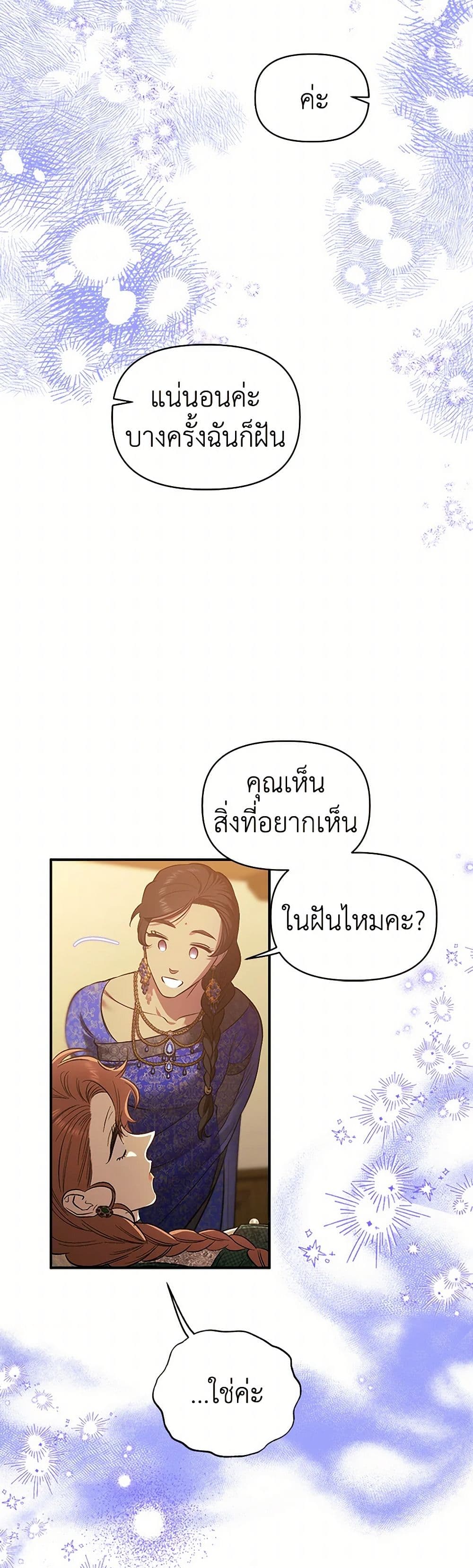 For Better or for Worse page 34