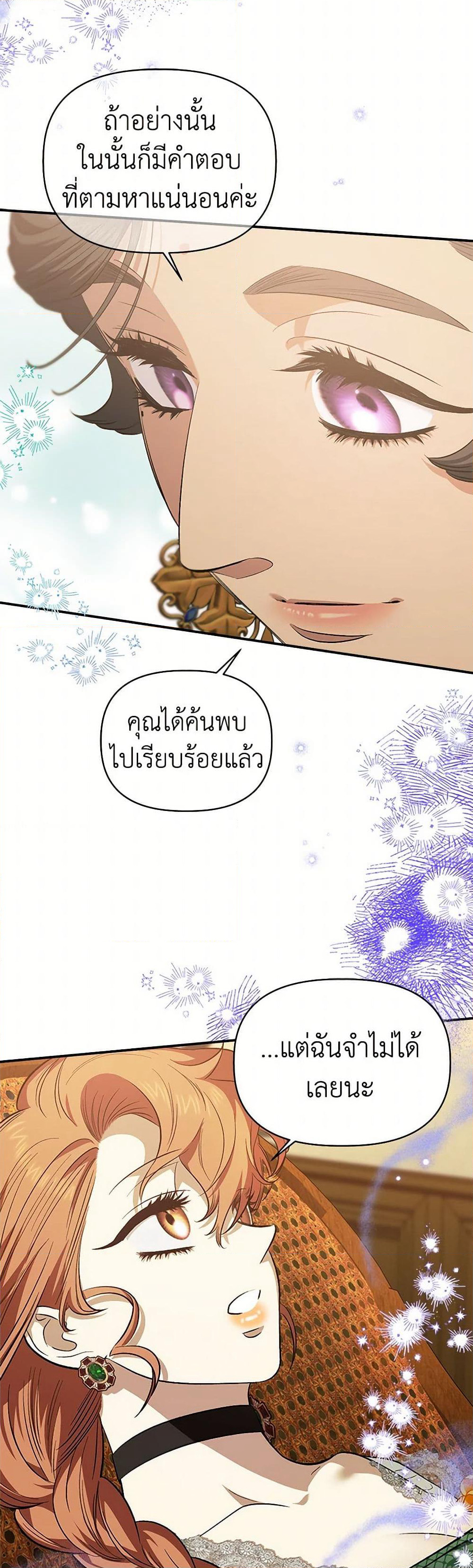 For Better or for Worse page 35