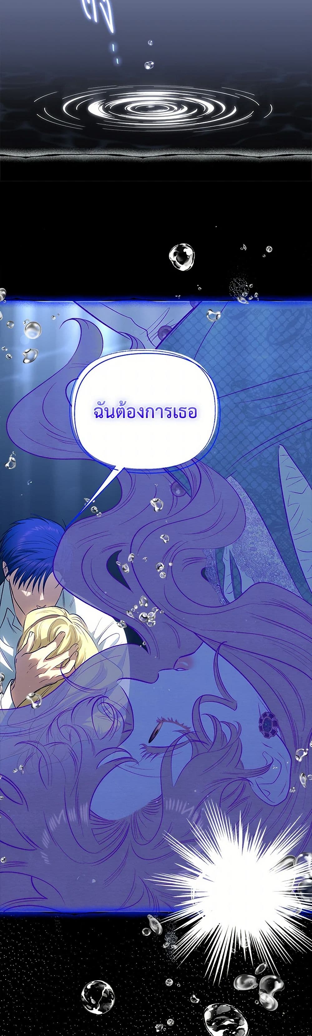 For Better or for Worse page 41