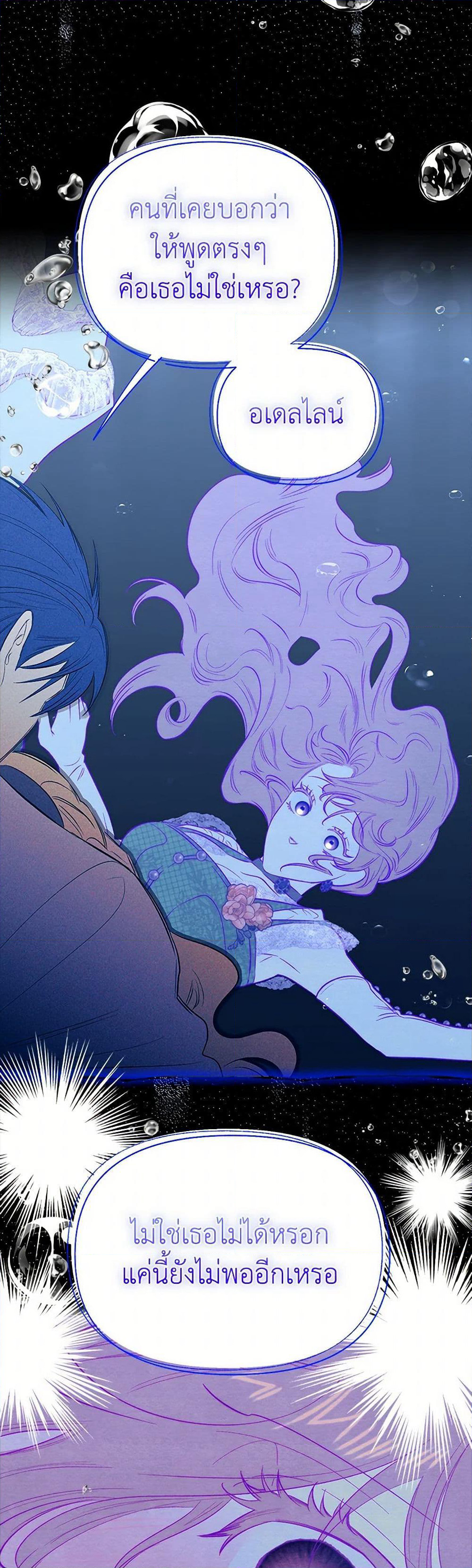 For Better or for Worse page 42