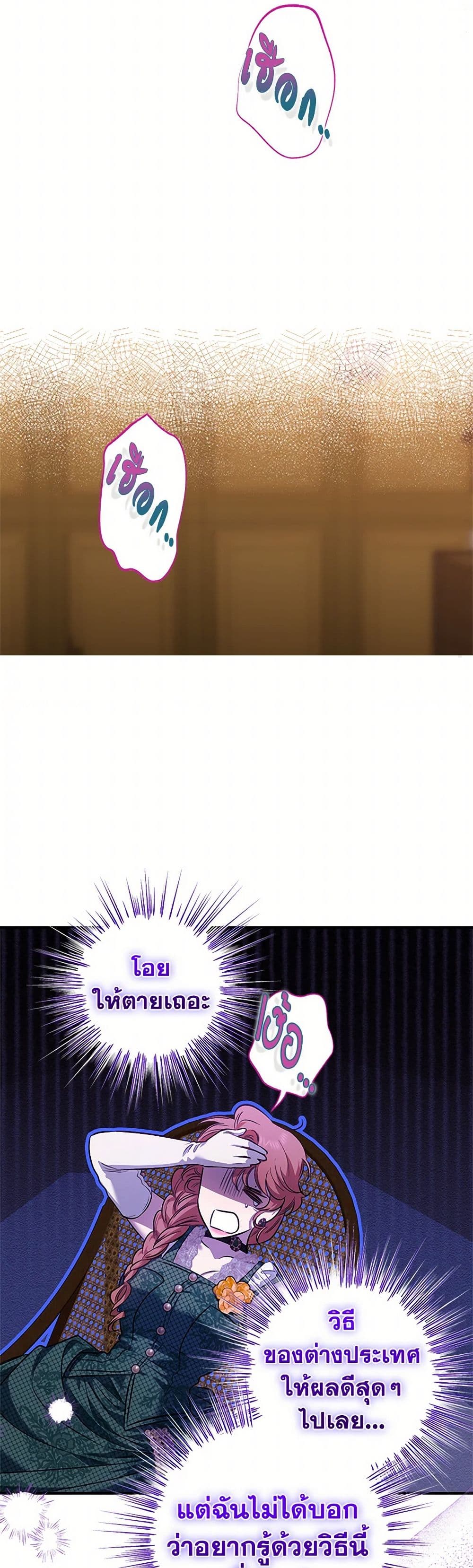For Better or for Worse page 48