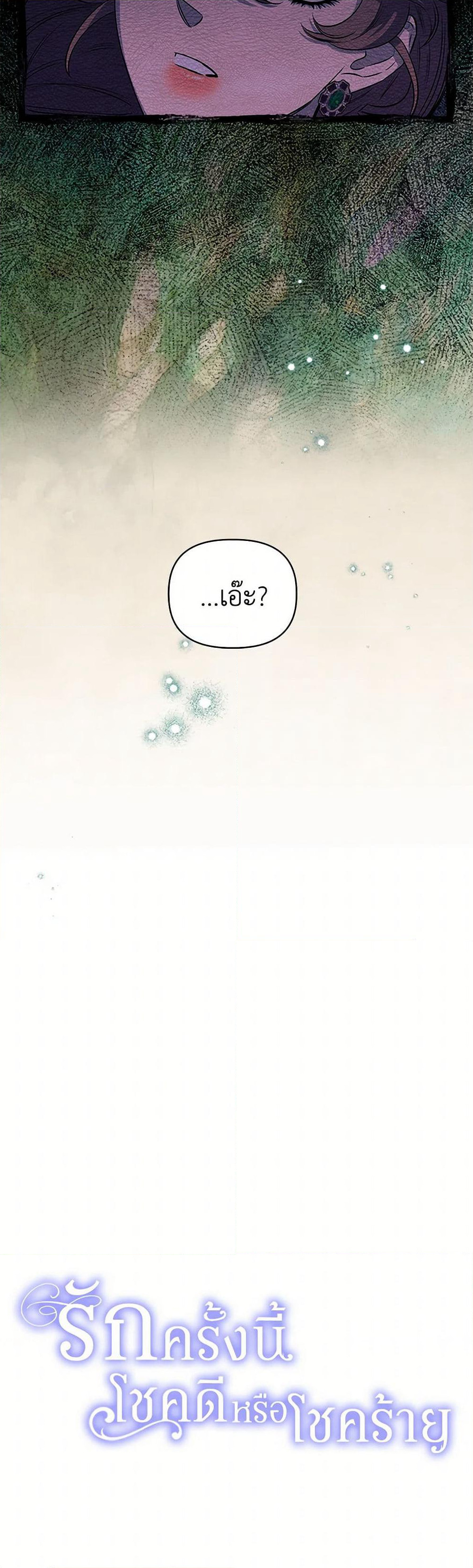 For Better or for Worse page 51