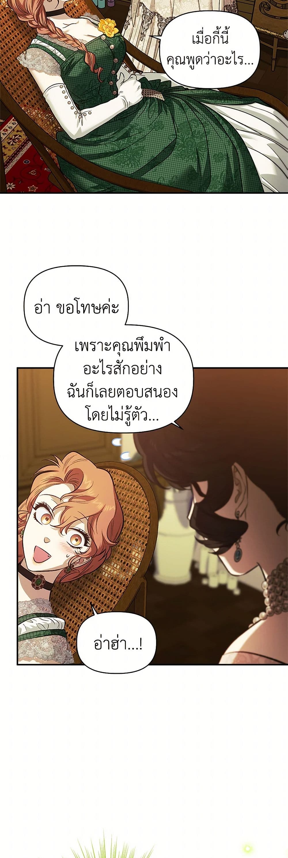For Better or for Worse page 3