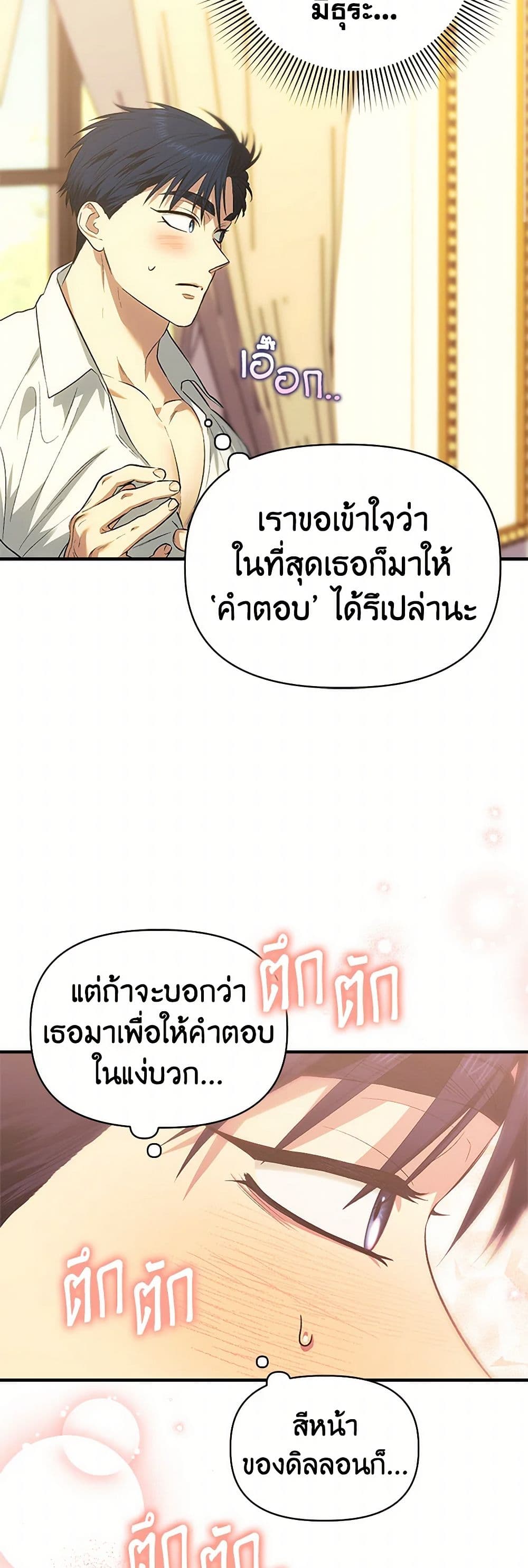 For Better or for Worse page 10