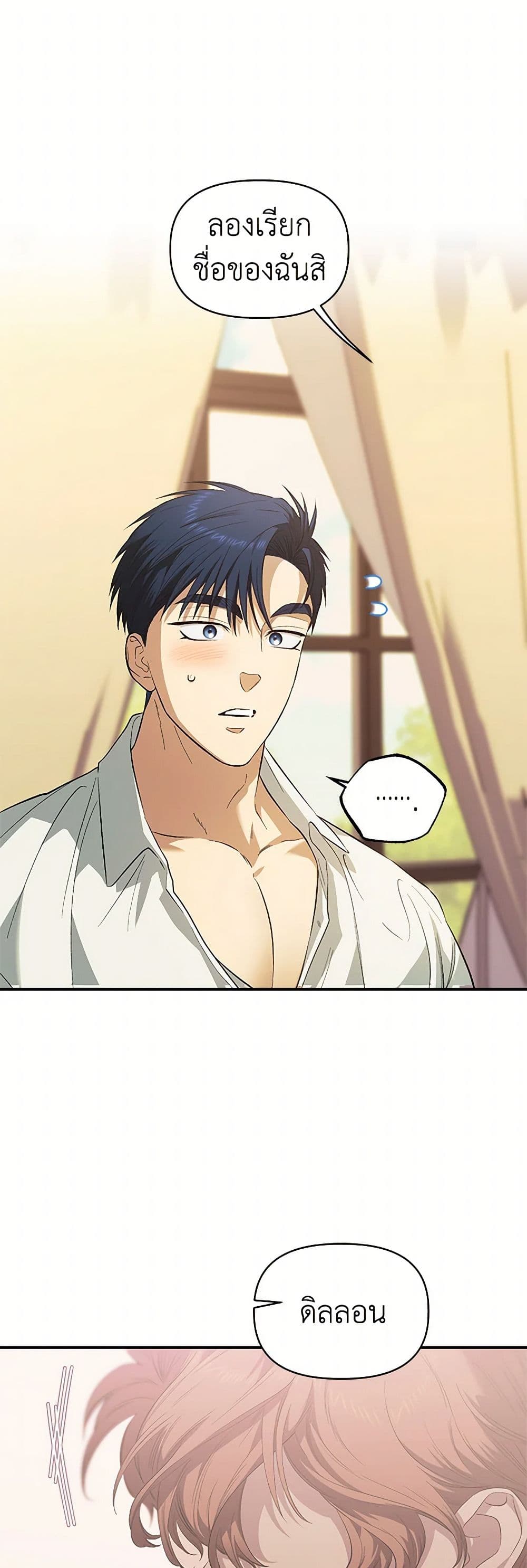 For Better or for Worse page 14
